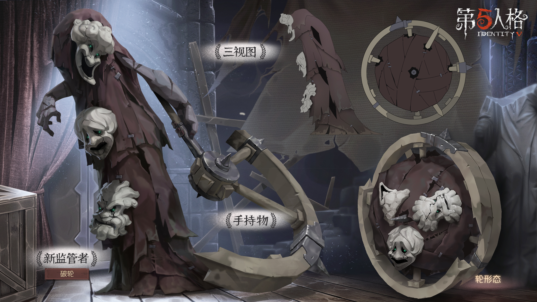 第五人格监管被溜怎么办