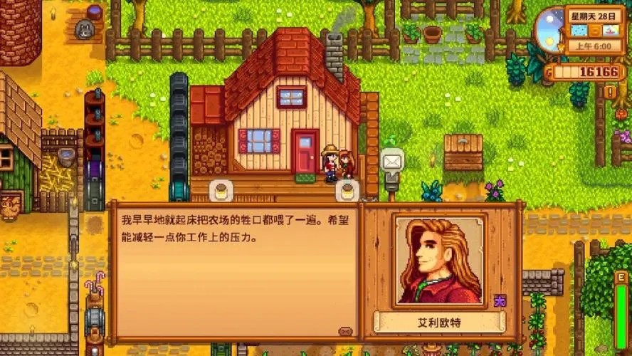 星露谷物语谁最适合结婚 星露谷物语谁最适合结婚
