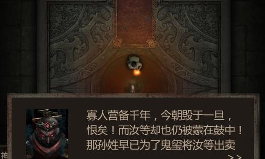 长生劫第四关最后一关刘安怎么过