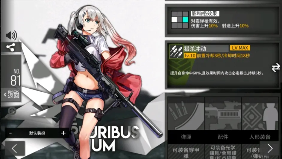 少女前线值得练的机枪有哪些