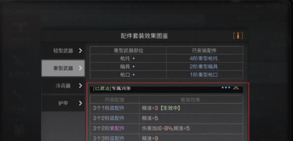 明日之后2阶蓝和4阶绿哪个好