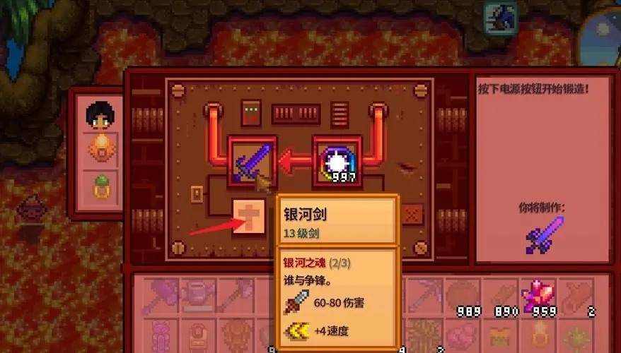 星露谷物语最强的武器怎么获得 最强武器获得方式介绍 星露谷物语最强的武器怎么获得 最强武器获得方式介绍