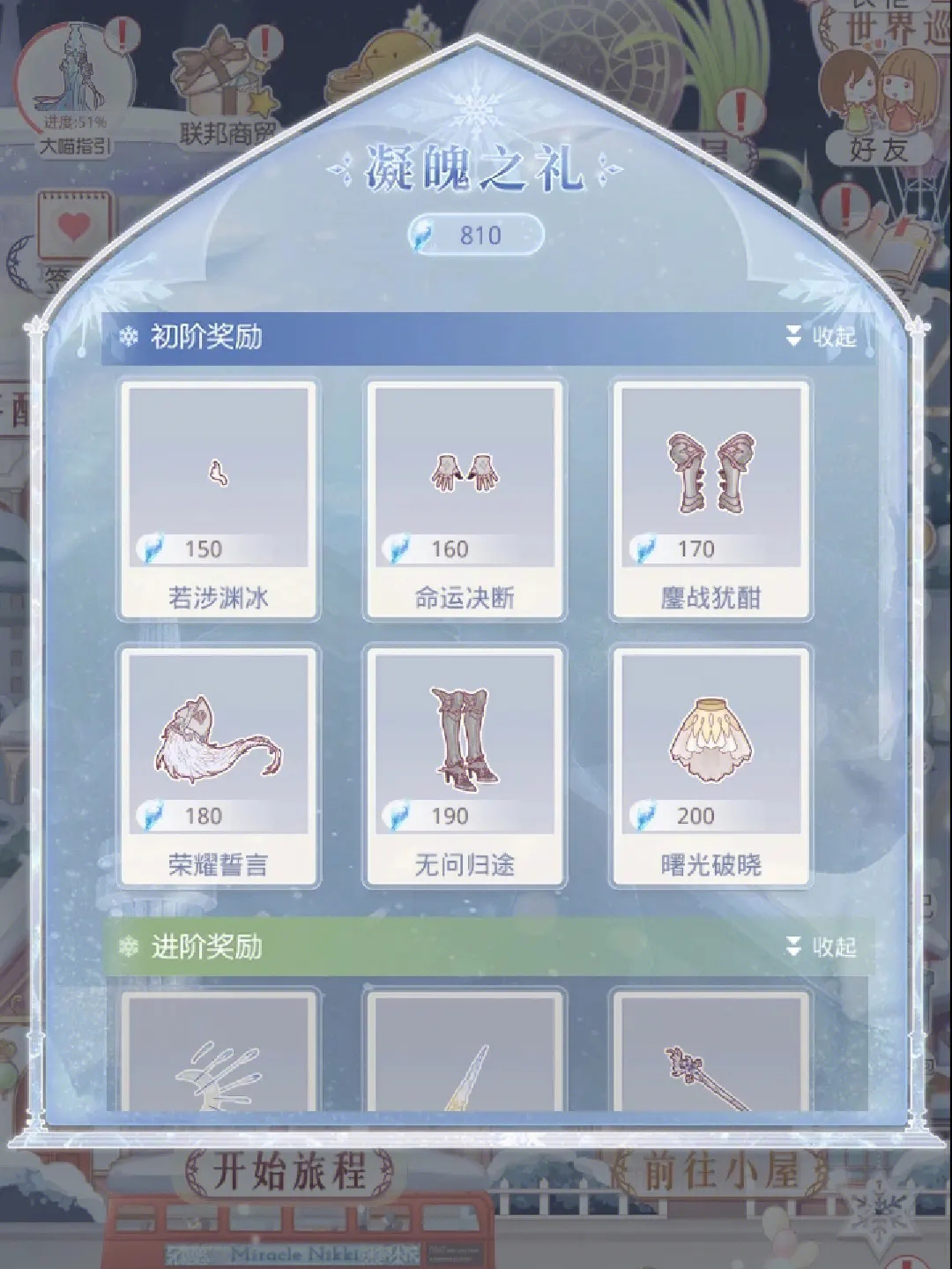 奇迹暖暖游戏介绍大全攻略 奇迹暖暖游戏介绍大全攻略