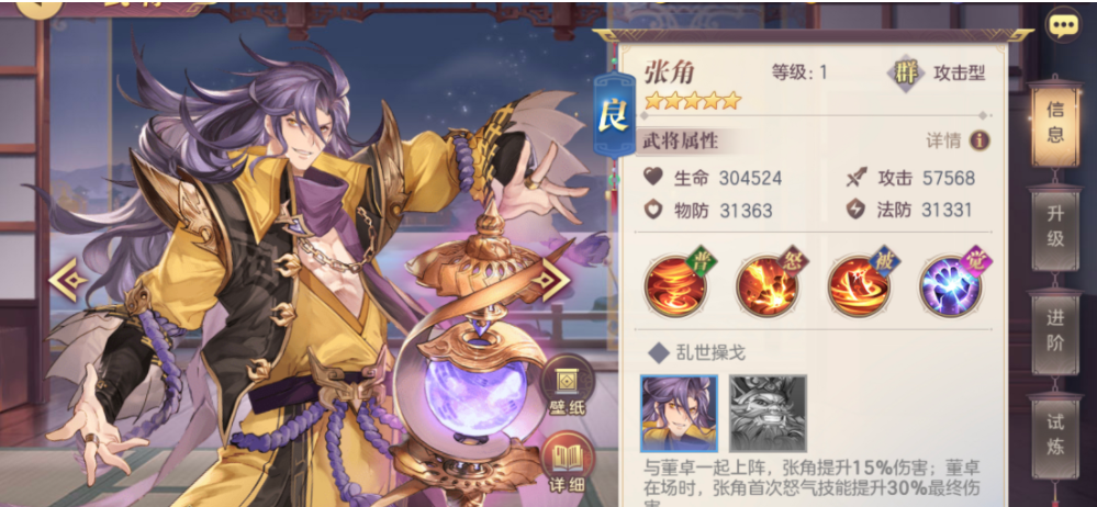 三国志幻想大陆张角怎么搭配