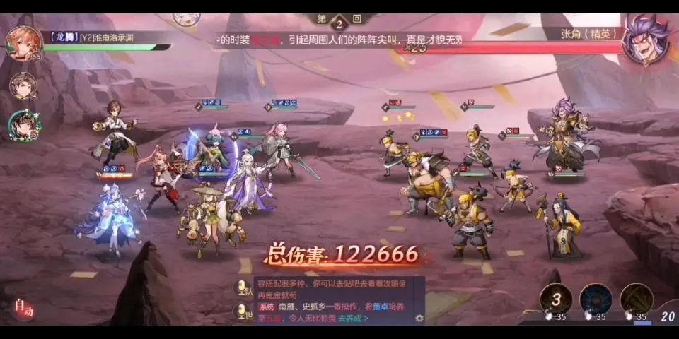 三国志幻想大陆张角怎么搭配 三国志幻想大陆张角怎么搭配