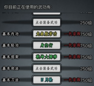 放置江湖二转怎么传承 放置江湖二转怎么传承