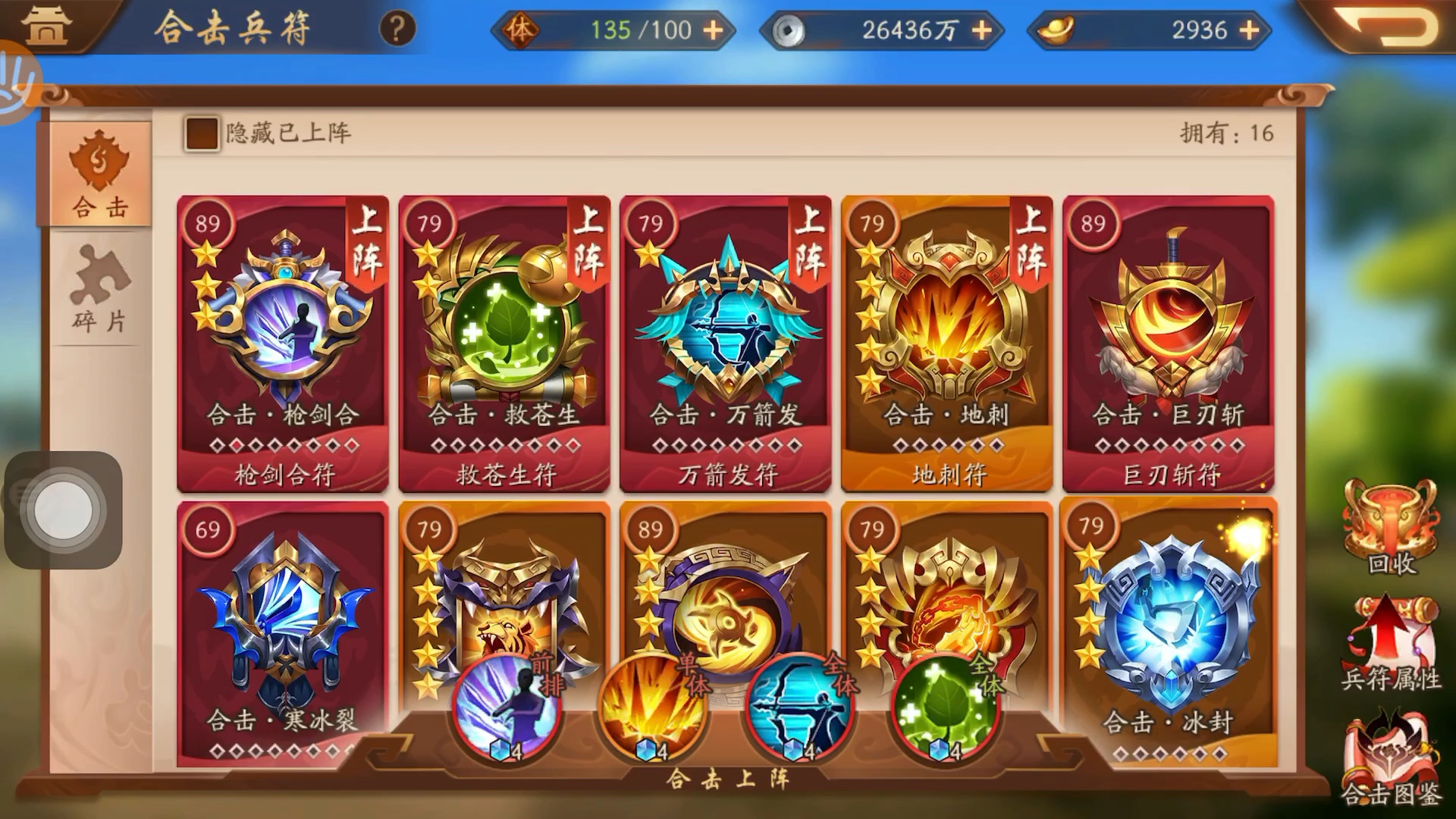 三国志幻想大陆玩法设计分析