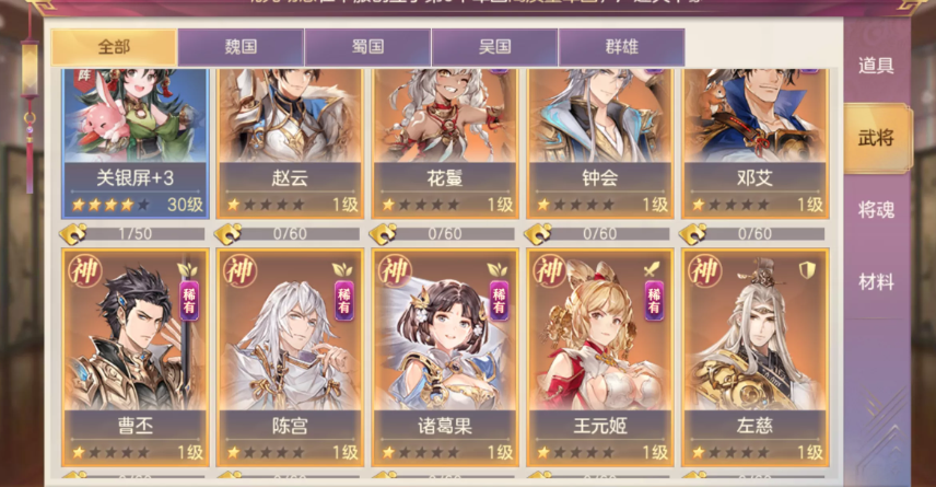 三国志幻想大陆头衔等级是什么