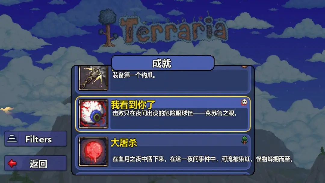 泰拉瑞亚红心雕像怎么使用