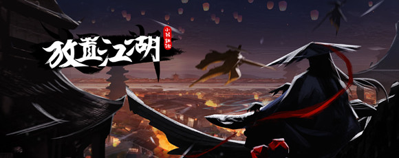 放置江湖黄沙寨怎么过