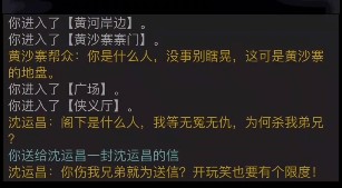 放置江湖黄沙寨怎么过 放置江湖黄沙寨怎么过