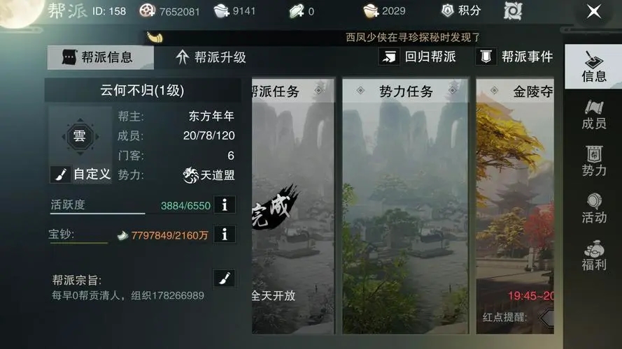 楚留香衰公肥婆boss怎么打 楚留香衰公肥婆boss怎么打