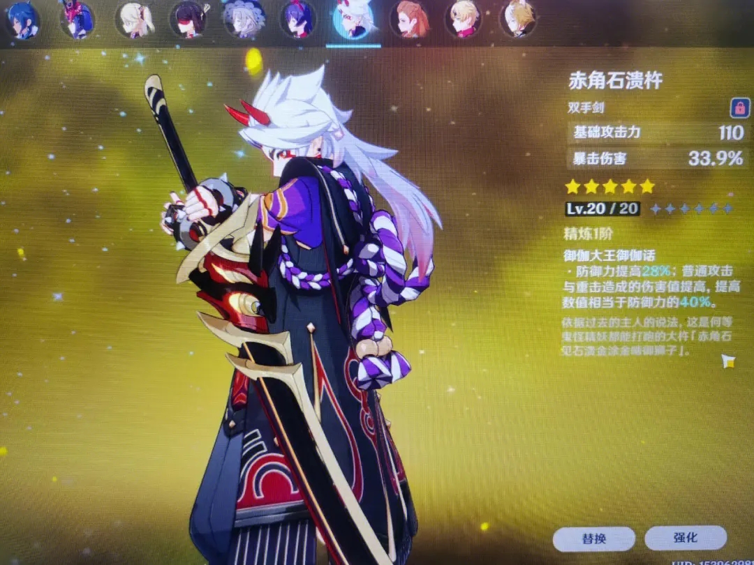 原神荒泷一斗用什么武器 原神荒泷一斗用什么武器