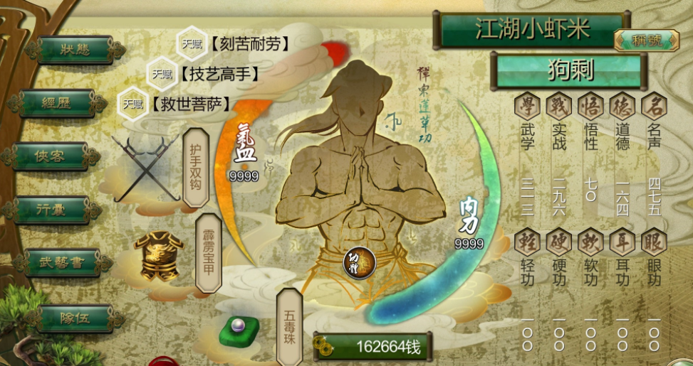 侠客风云传盟主你先走怎么选武功