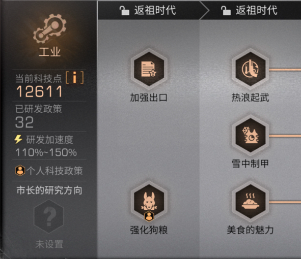 明日之后科技点怎么用 明日之后科技点怎么用