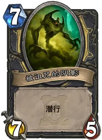 黑潮之上诅咒牌有哪些 黑潮之上诅咒牌有哪些