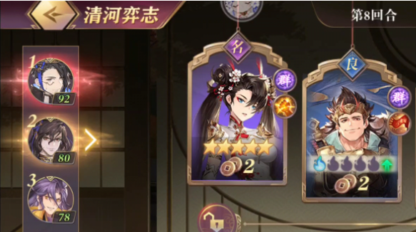 三国志幻想大陆清河趣闻巡逻趣事