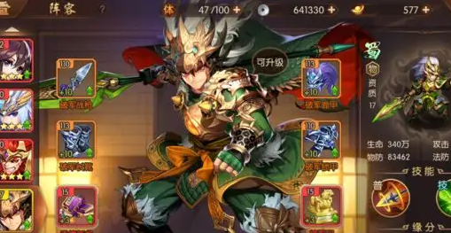 少年三国志2鬼谷试炼怎么过