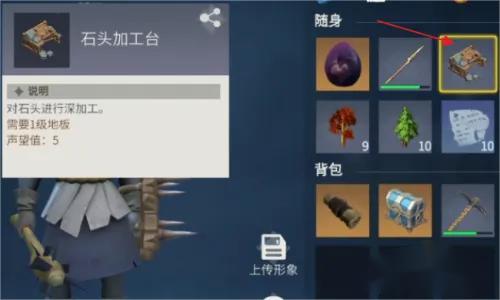 冰原守卫者二级石头地图在哪 冰原守卫者二级石头地图在哪