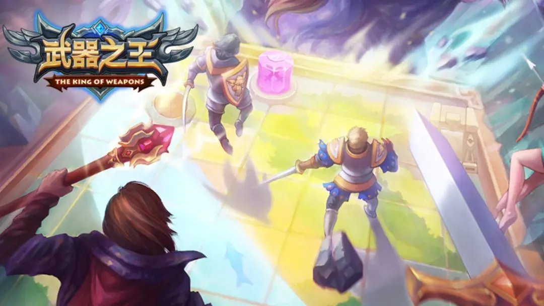 《武器之王》评测：可相互观摩棋局的快节奏策略游戏