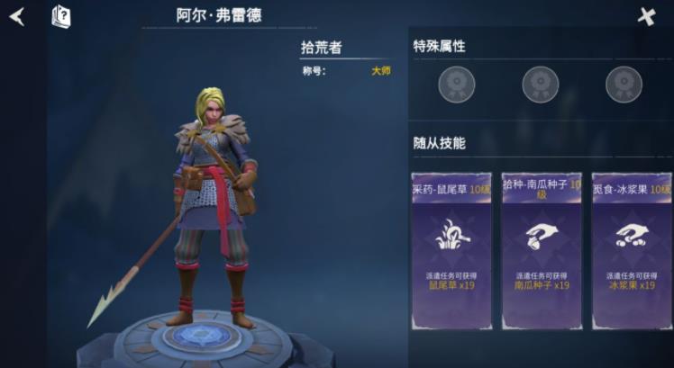冰原守卫者怎么获得金币