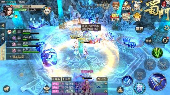 蜀门手游坐骑获取方法