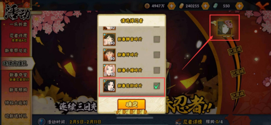 火影忍者手游碎片怎么送好友