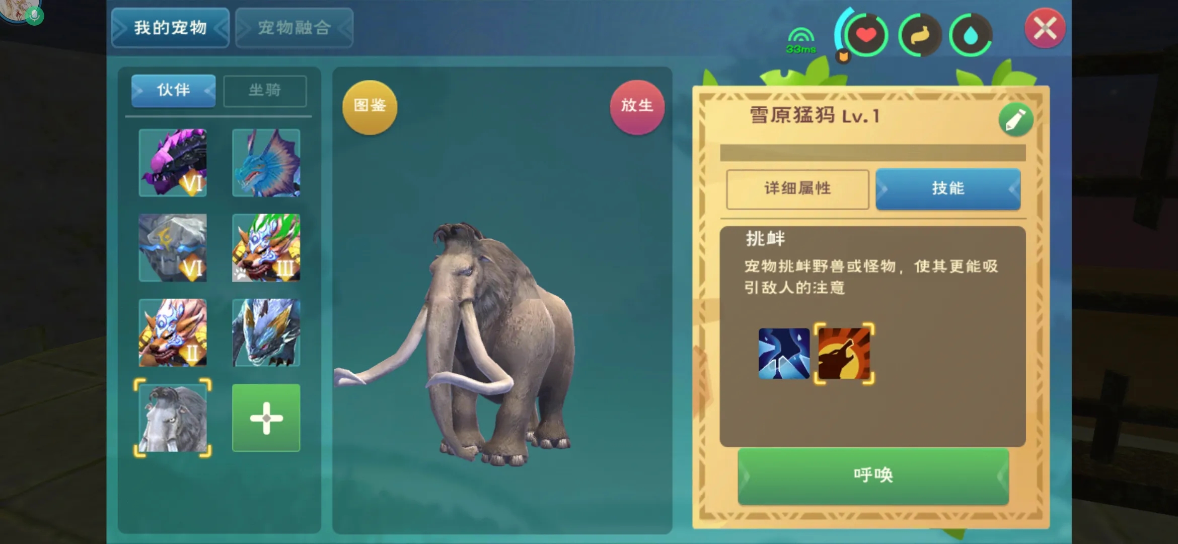 创造与魔法猛犸象好抓吗 创造与魔法猛犸象好抓吗