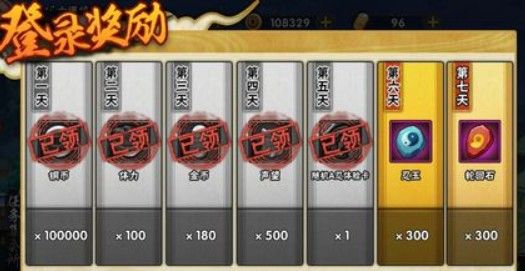 火影忍者手游如何赚钱 火影忍者手游如何赚钱