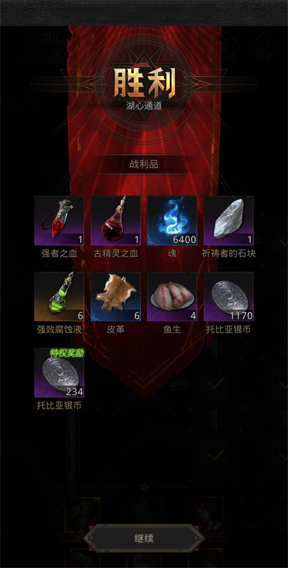 地下城堡3强者之血怎么刷 地下城堡3强者之血怎么刷