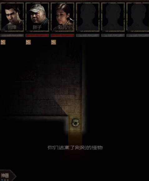 长生劫如何打败尸煞