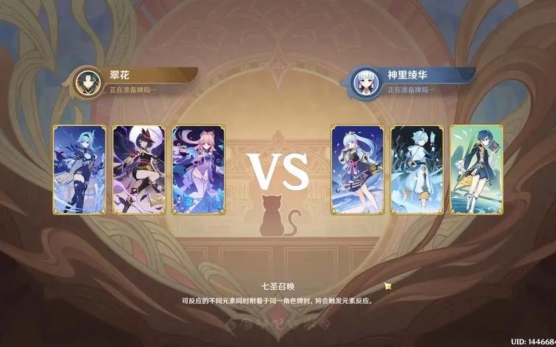 原神七圣召唤神里绫华怎么获得