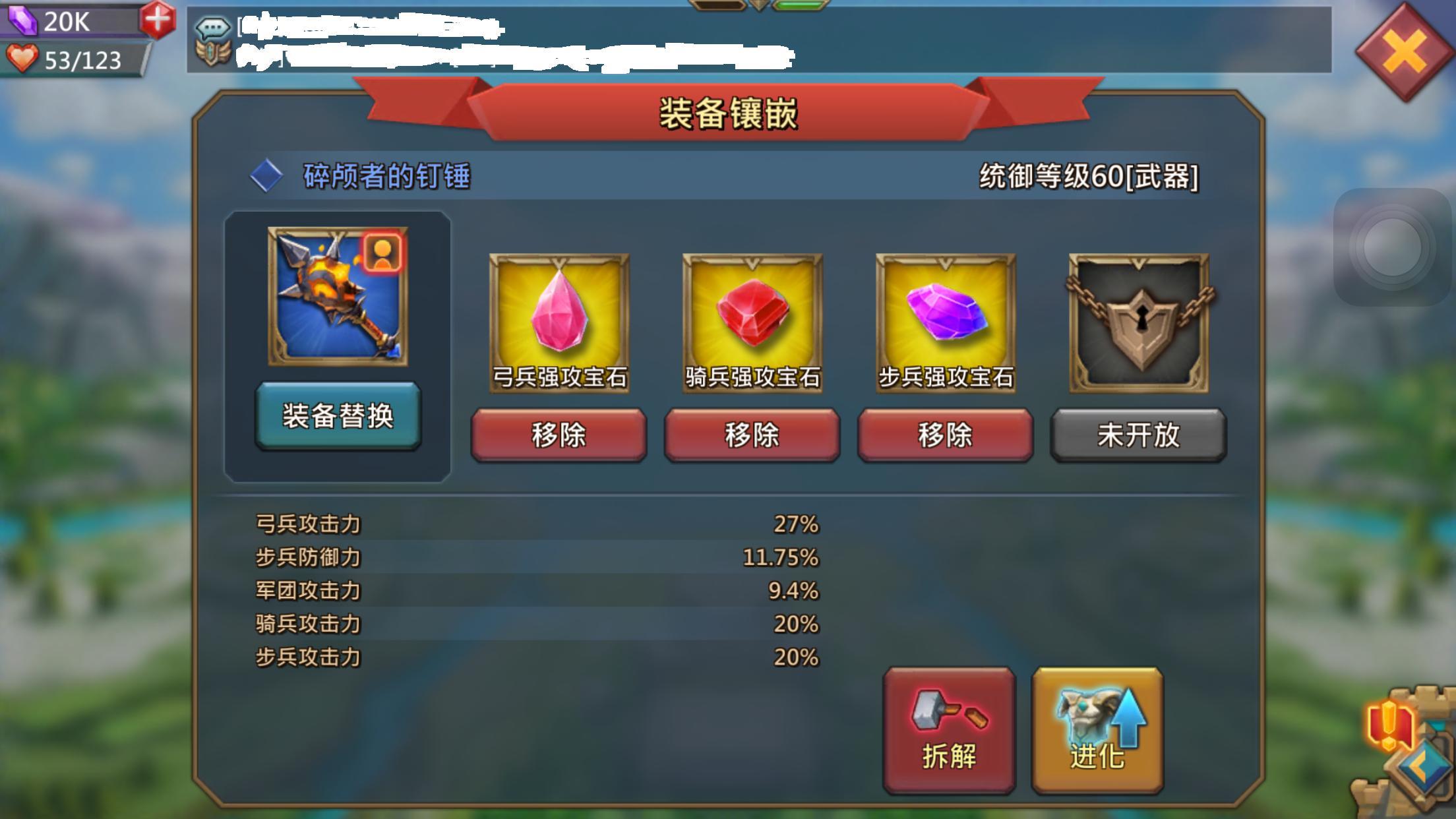 王国纪元边境之门攻略7-8