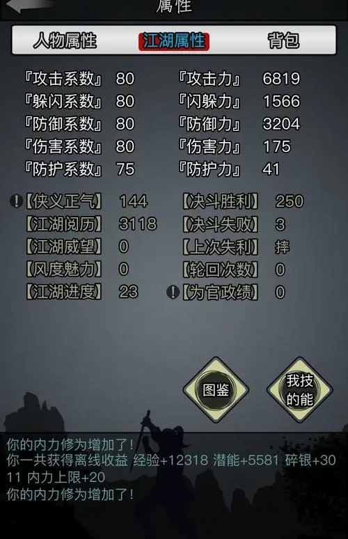 放置江湖0转最强门派是谁 放置江湖0转最强门派是谁
