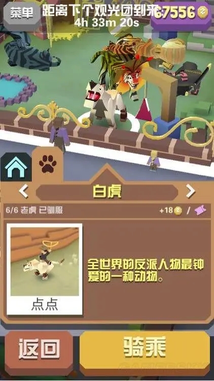 疯狂动物园热带丛林4地图老虎有何特点