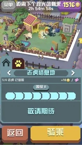 疯狂动物园热带丛林4地图老虎有何特点 疯狂动物园热带丛林4地图老虎有何特点