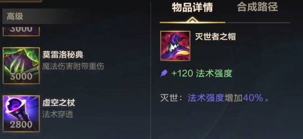 英雄联盟手游卡莎ap怎么出装 英雄联盟手游卡莎ap怎么出装