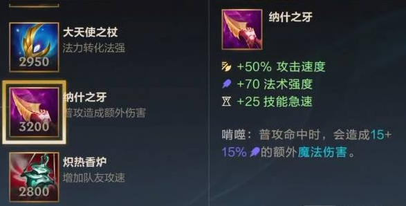 英雄联盟手游卡莎ap怎么出装