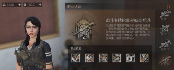 明日之后如何选职业101