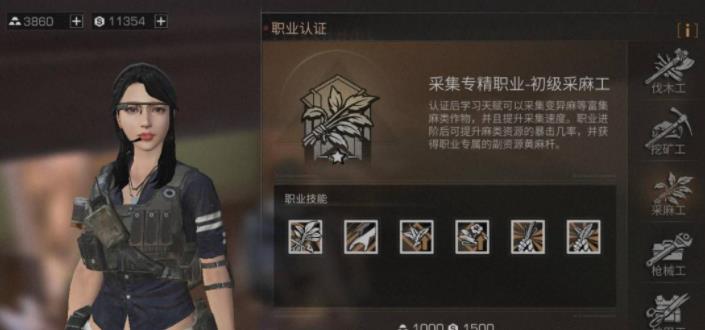 明日之后如何选职业101 明日之后如何选职业101