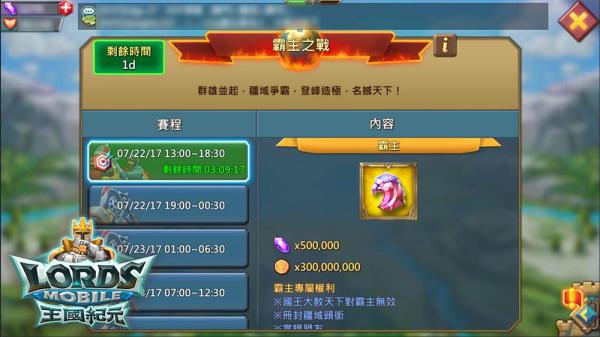 王国纪元攻城技巧 王国纪元攻城技巧