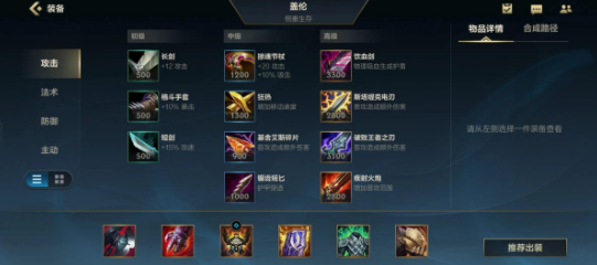 英雄联盟手游盖伦怎么玩