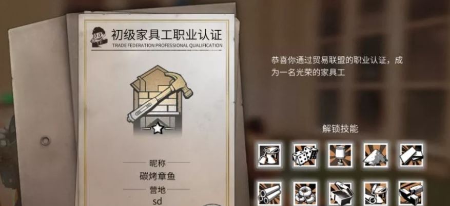 明日之后家具工天赋技能怎么加点 家具工挣钱方法分享