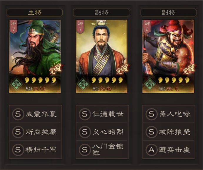 三国志战略版战法传承攻略