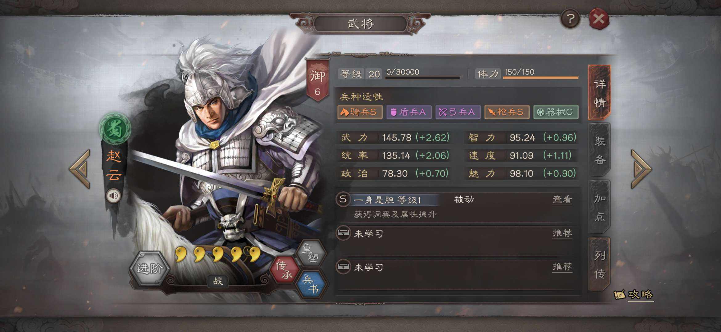 三国志战略版赵云怎么玩