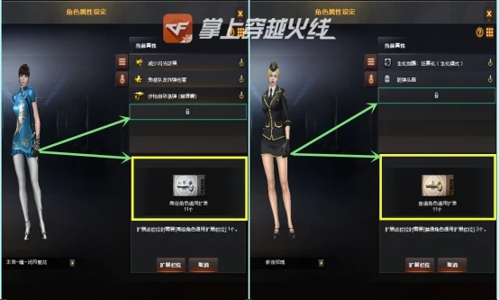 穿越火线手游高级角色通用扩展栏位获取攻略 穿越火线手游高级角色通用扩展栏位获取攻略