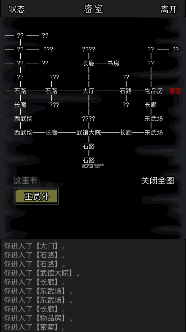 放置江湖石阵怎么出去