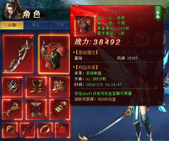 花千骨手游红色装备对比分析