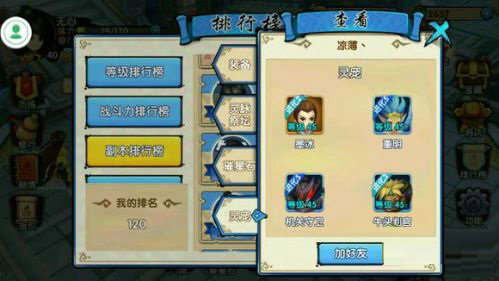 花千骨手游灵宠怎么搭配 花千骨手游灵宠怎么搭配