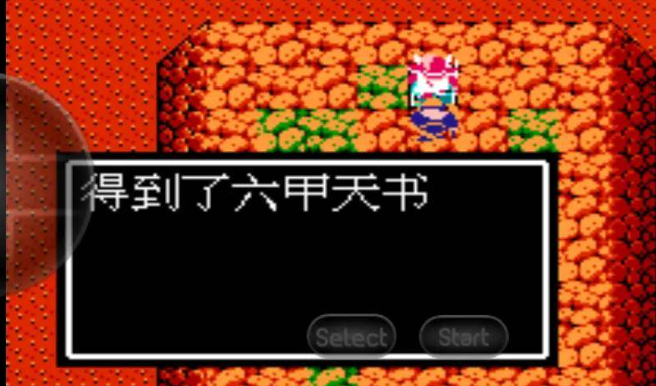 吞食天地2天书怎么用